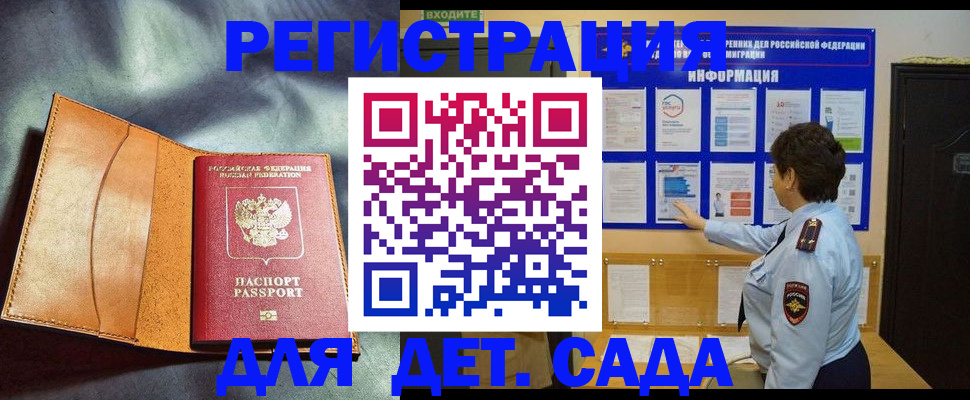 прописка от собственника в Лукоянове