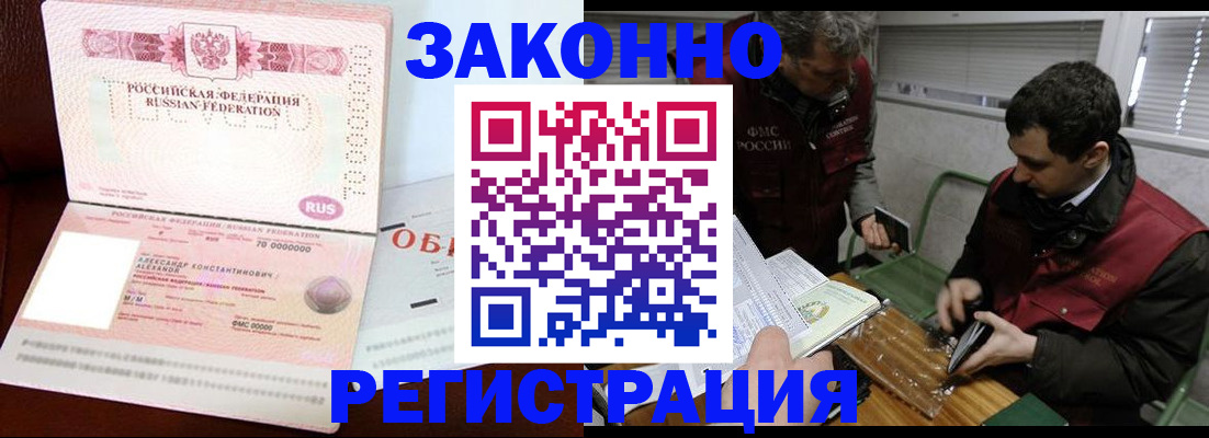 временная регистрация адрес в Лукоянове