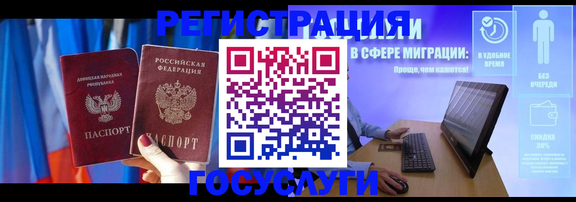 временная регистрация недорого в Лукоянове