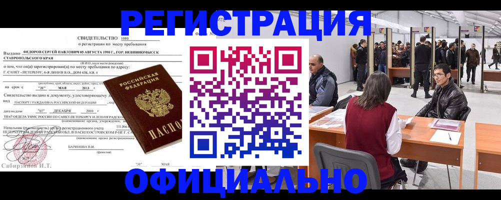 временная регистрация 2025 в Лукоянове