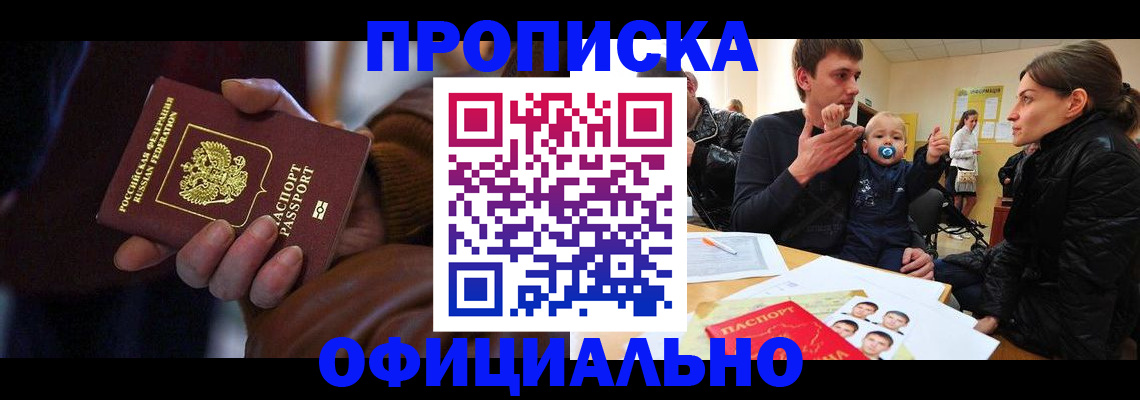 временная регистрация 2025 в Лукоянове