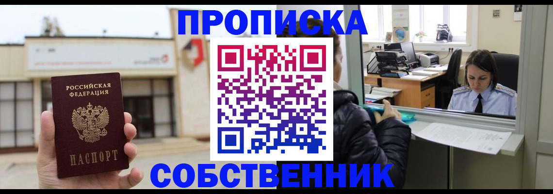 где прописаться в Лукоянове