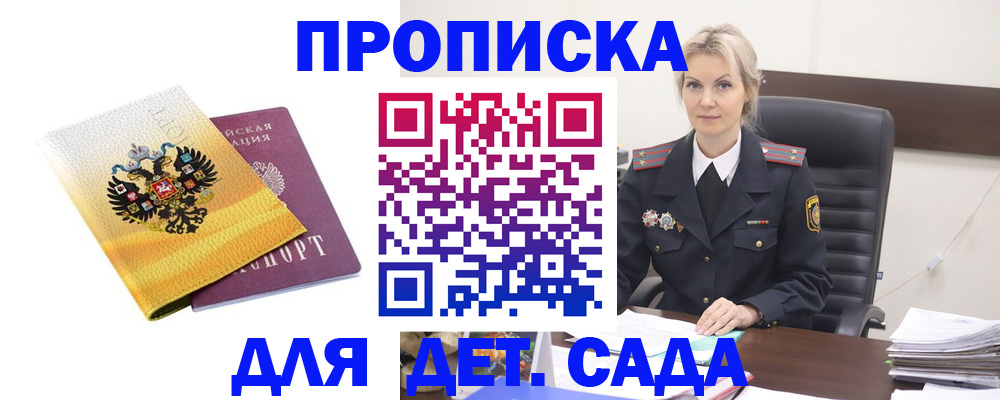 прописка в квартире в Лукоянове