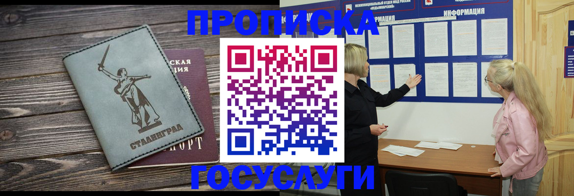 прописка иностранных граждан в Лукоянове