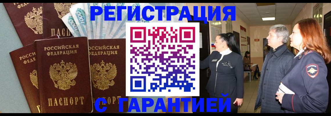временная регистрация поиск в Лукоянове